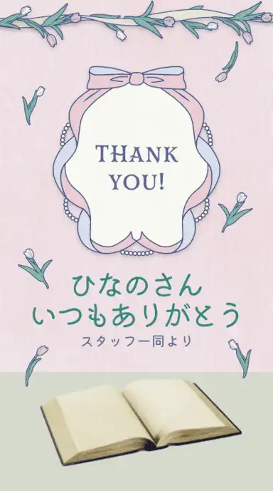 ヨセカ・スタンダートプラン