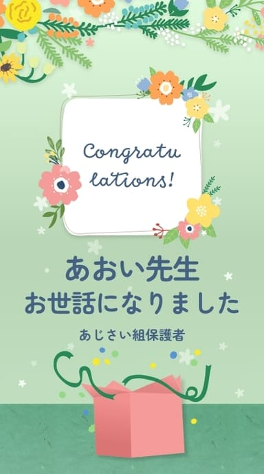 ヨセカ・スタンダートプラン