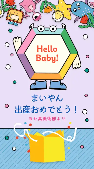 ヨセカ・スタンダートプラン