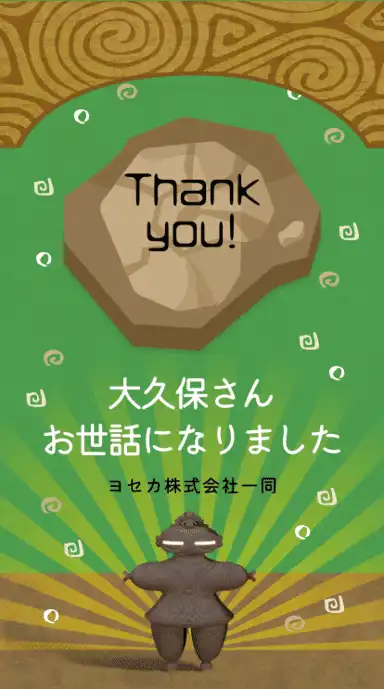 ヨセカ・スタンダートプラン