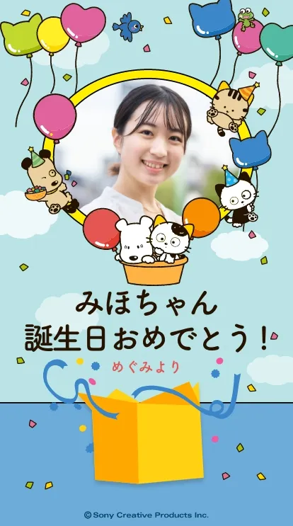 タマ＆フレンズ うちのタマ知りませんか？アニバーサリー