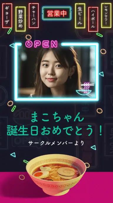 サイバー中華飯店