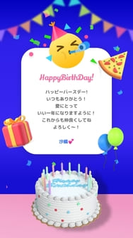 気の利いたちょっとしたメッセージで