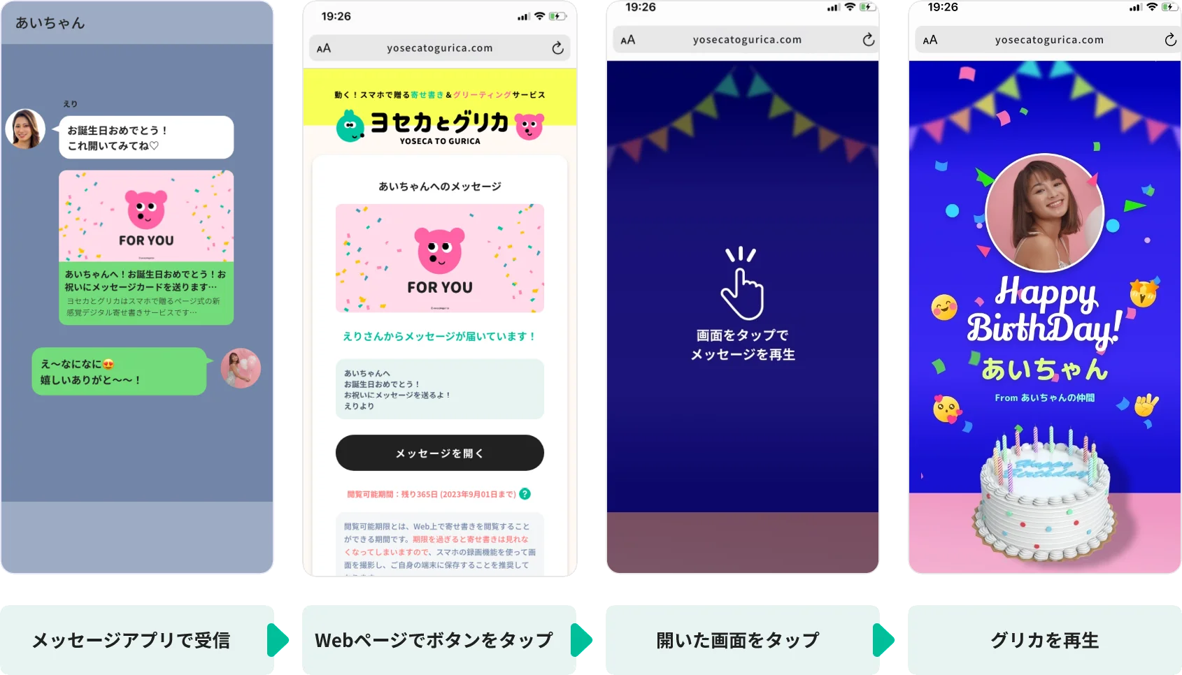WEBで完結！ スマホで送れる